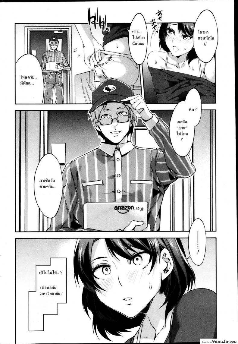 อ่านโดจิน Limit Break [Mizuryu Kei] อยากได้เสียเกินจะทน แปลไทย หน้าที่ 4