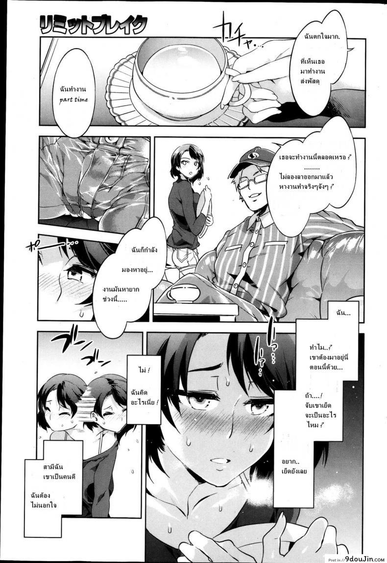 อ่านโดจิน Limit Break [Mizuryu Kei] อยากได้เสียเกินจะทน แปลไทย หน้าที่ 5
