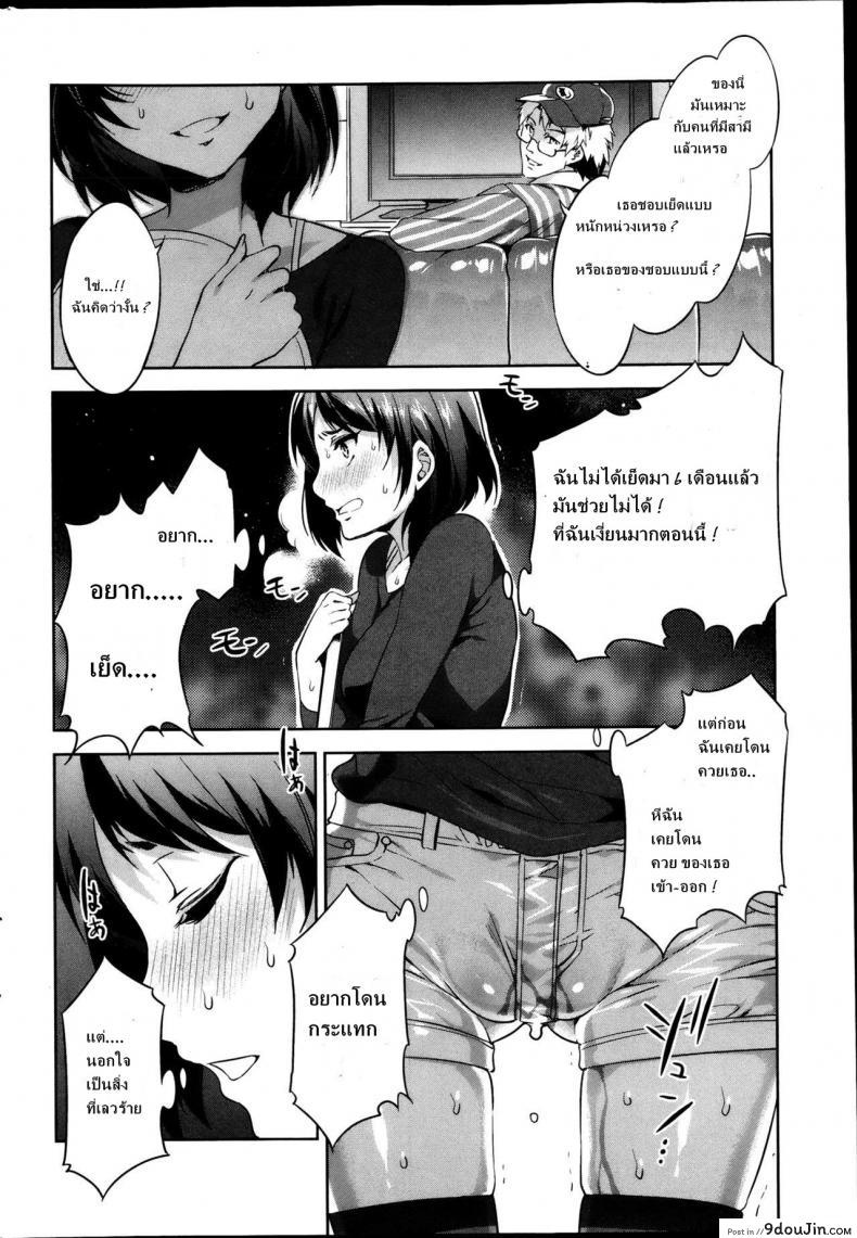 อ่านโดจิน Limit Break [Mizuryu Kei] อยากได้เสียเกินจะทน แปลไทย หน้าที่ 6