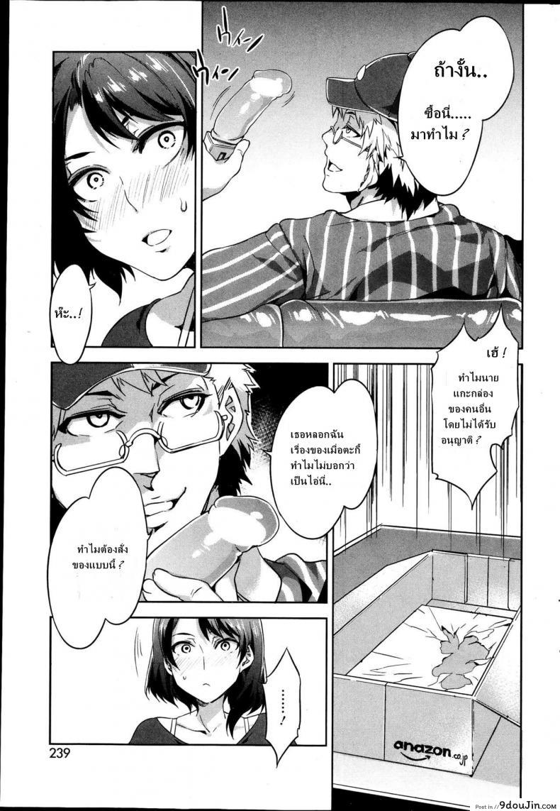 อ่านโดจิน Limit Break [Mizuryu Kei] อยากได้เสียเกินจะทน แปลไทย หน้าที่ 7