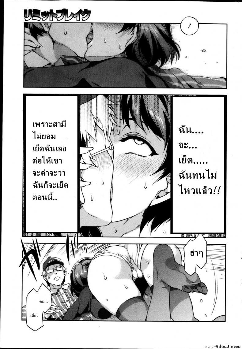 อ่านโดจิน Limit Break [Mizuryu Kei] อยากได้เสียเกินจะทน แปลไทย หน้าที่ 9