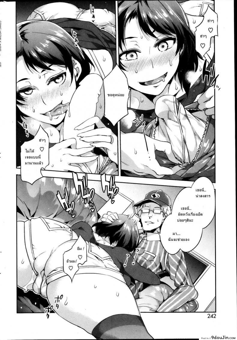 อ่านโดจิน Limit Break [Mizuryu Kei] อยากได้เสียเกินจะทน แปลไทย หน้าที่ 10
