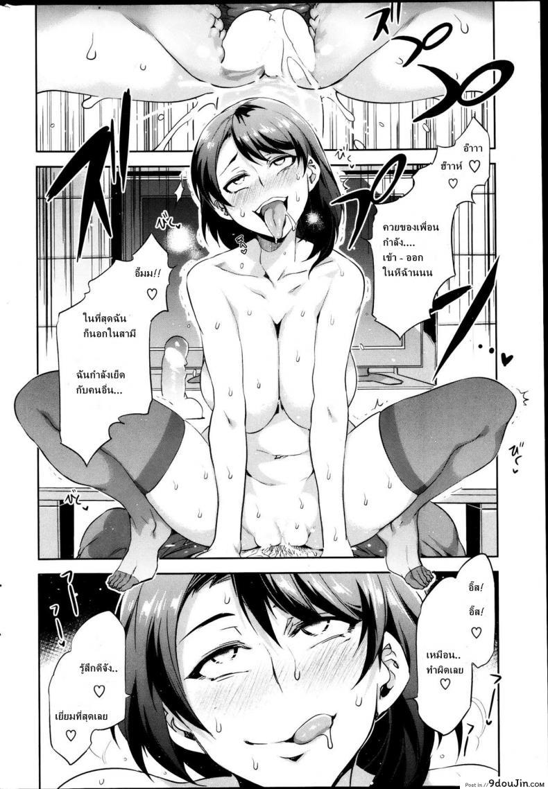 อ่านโดจิน Limit Break [Mizuryu Kei] อยากได้เสียเกินจะทน แปลไทย หน้าที่ 12