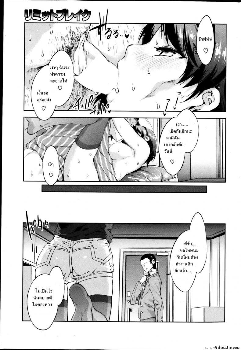 อ่านโดจิน Limit Break [Mizuryu Kei] อยากได้เสียเกินจะทน แปลไทย หน้าที่ 17