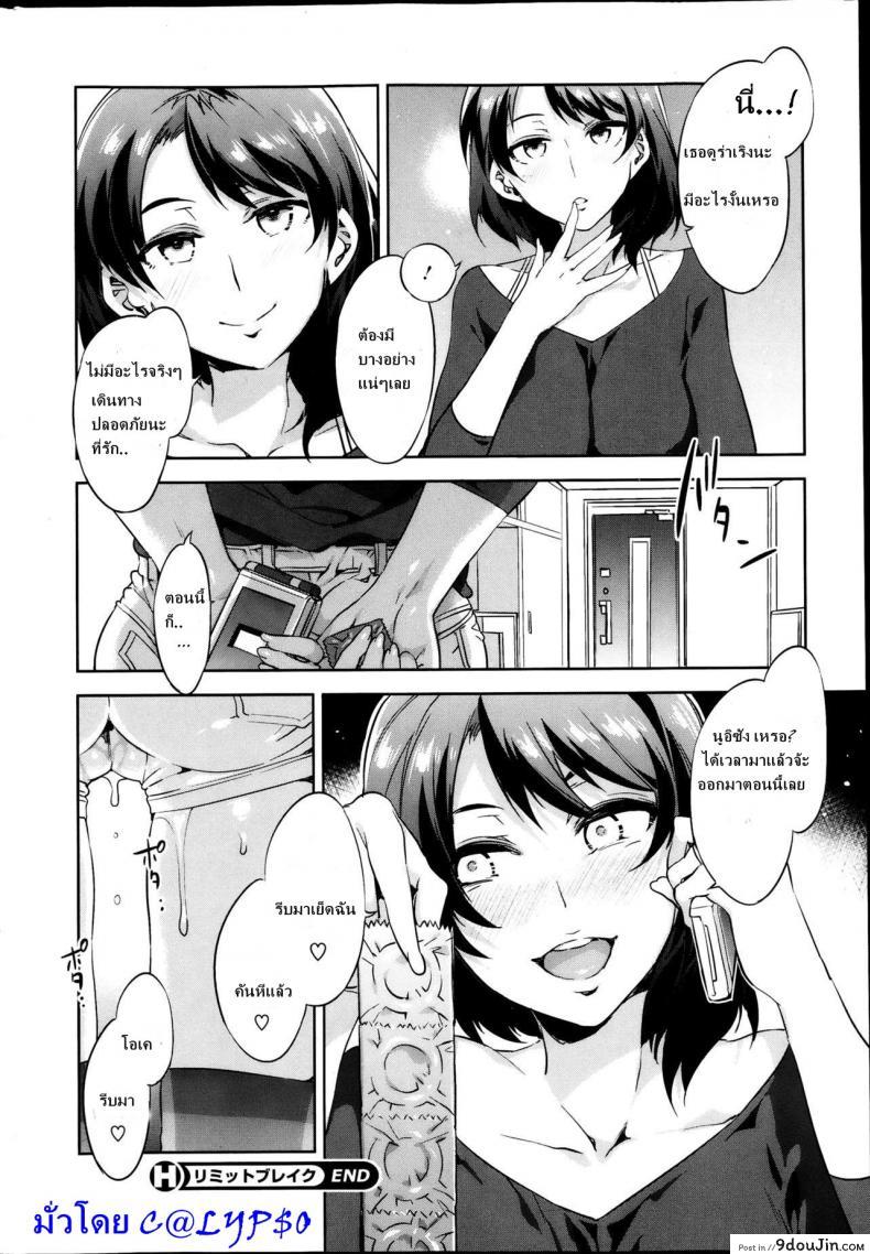อ่านโดจิน Limit Break [Mizuryu Kei] อยากได้เสียเกินจะทน แปลไทย หน้าที่ 18