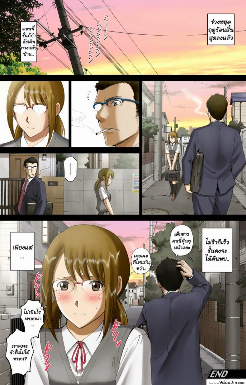 R-Otome Comic 「Nakazawa-San's Exciting Night 」 แปลไทย 130 อ่านโดจิน R-Otome Comic 「Nakazawa-San’s Exciting Night 」 แปลไทย หน้าที่ 40