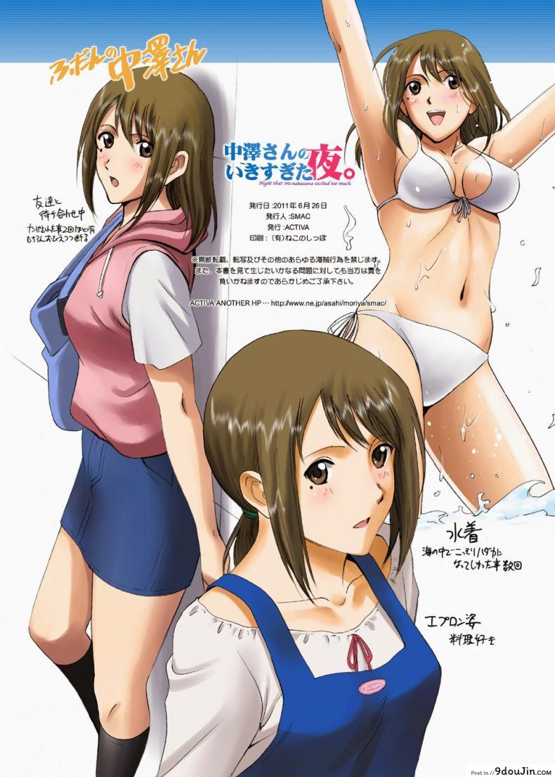 R-Otome Comic 「Nakazawa-San's Exciting Night 」 แปลไทย 132 อ่านโดจิน R-Otome Comic 「Nakazawa-San’s Exciting Night 」 แปลไทย หน้าที่ 42