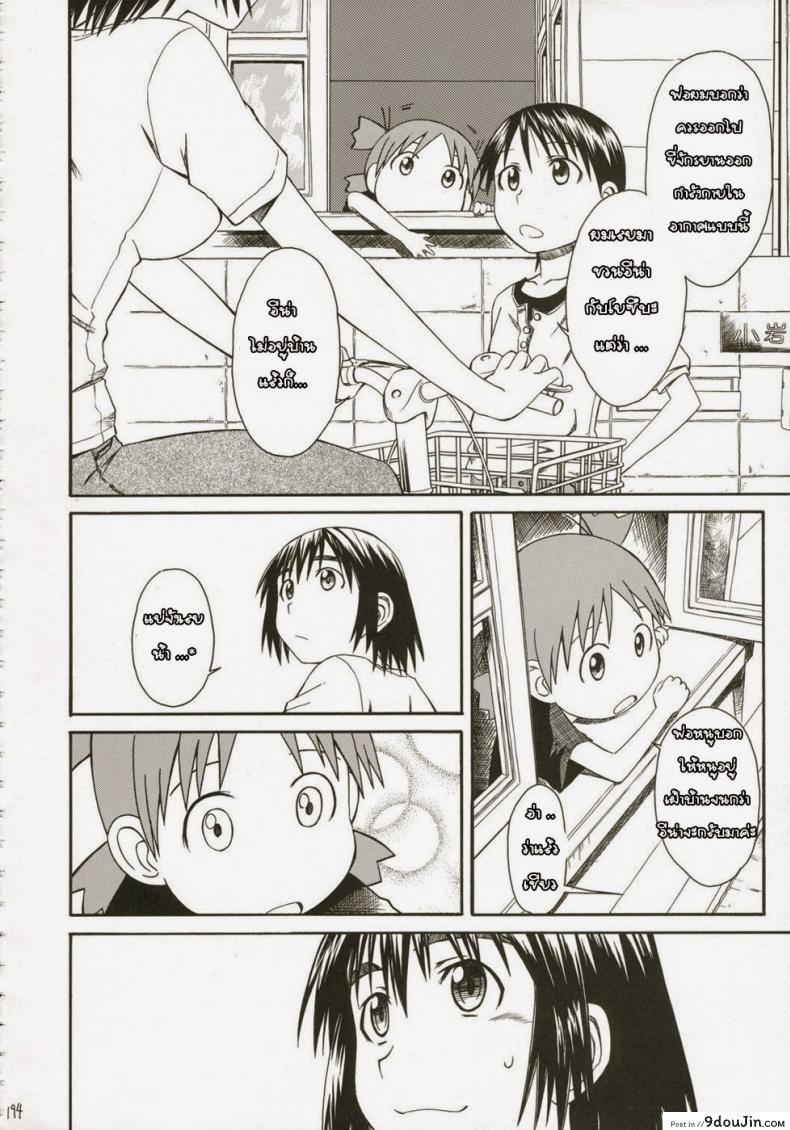 อ่านโดจิน เพื่อนสาวข้างบ้าน [HOUSE OF KARSEA (Fuyukawa Motoi)] Pretty Neighbor หน้าที่ 2