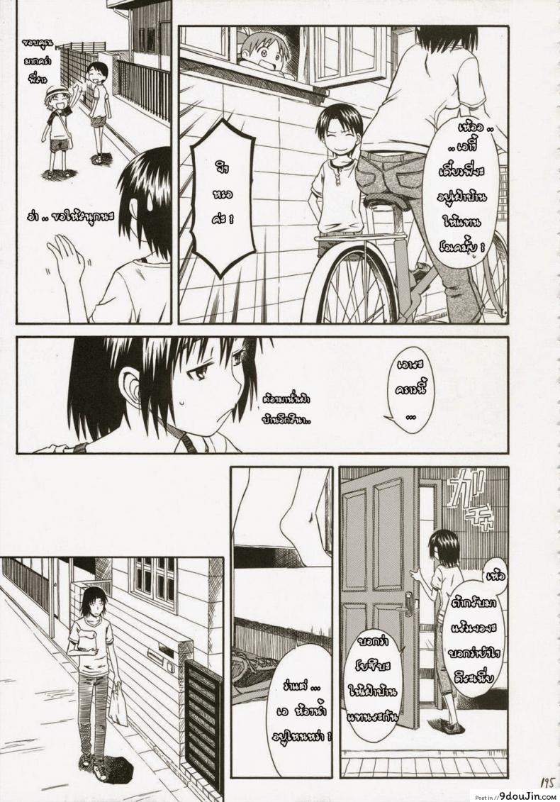 อ่านโดจิน เพื่อนสาวข้างบ้าน [HOUSE OF KARSEA (Fuyukawa Motoi)] Pretty Neighbor หน้าที่ 3