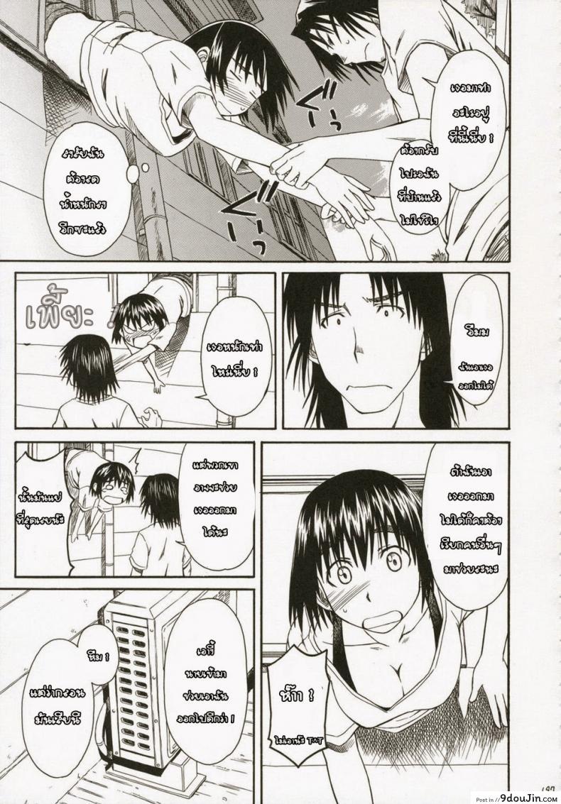 อ่านโดจิน Pretty Neighbor [HOUSE OF KARSEA (Fuyukawa Motoi)] แปลไทย หน้าที่ 5