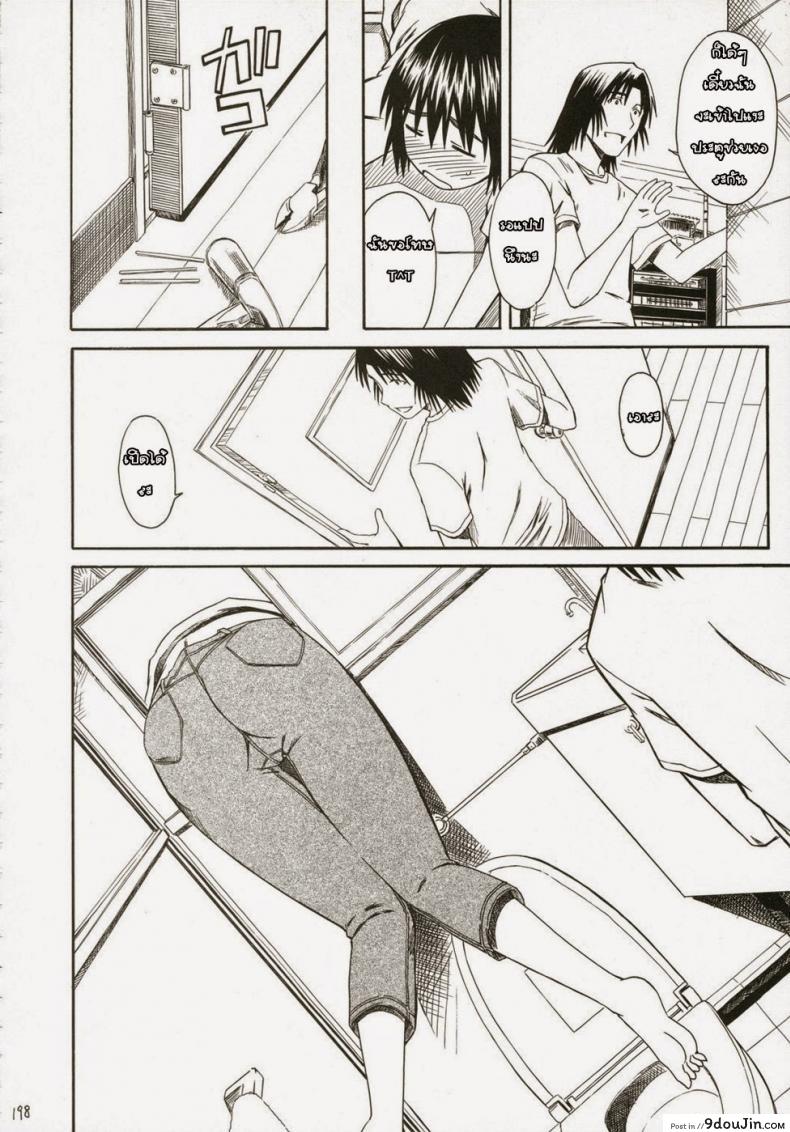 อ่านโดจิน Pretty Neighbor [HOUSE OF KARSEA (Fuyukawa Motoi)] แปลไทย หน้าที่ 6