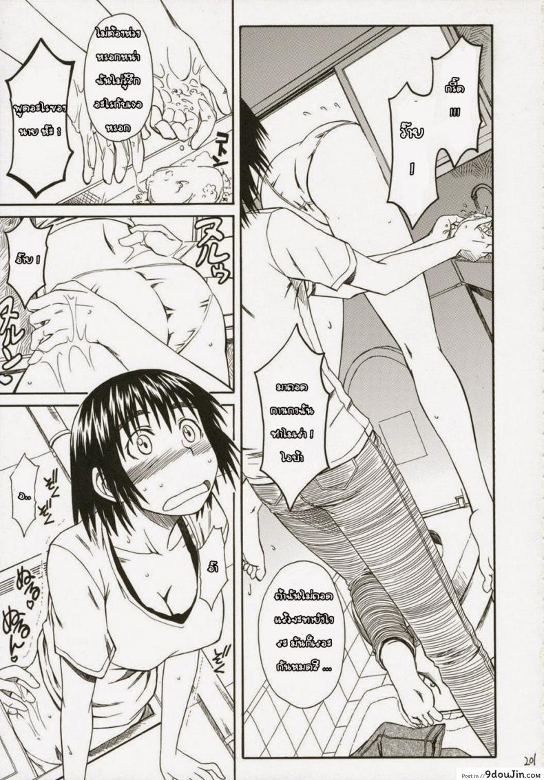 อ่านโดจิน Pretty Neighbor [HOUSE OF KARSEA (Fuyukawa Motoi)] แปลไทย หน้าที่ 9