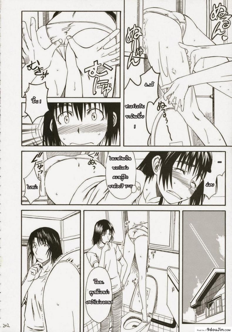 อ่านโดจิน Pretty Neighbor [HOUSE OF KARSEA (Fuyukawa Motoi)] แปลไทย หน้าที่ 10