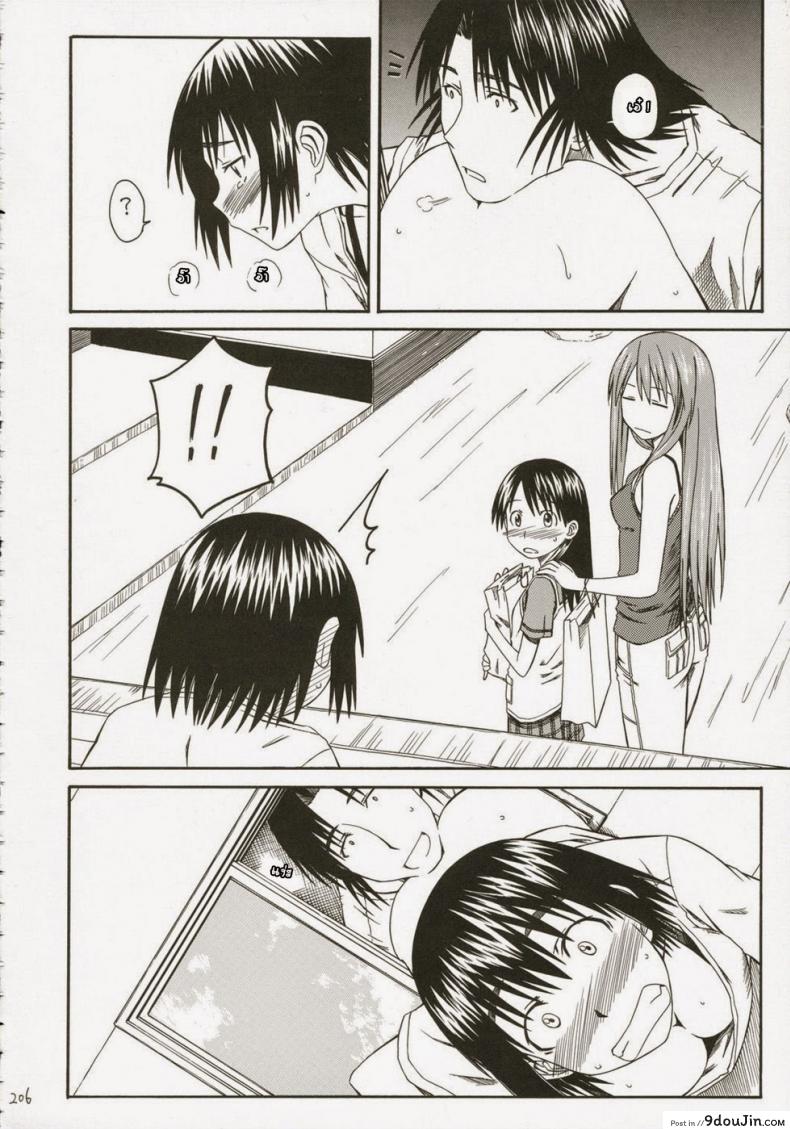 อ่านโดจิน Pretty Neighbor [HOUSE OF KARSEA (Fuyukawa Motoi)] แปลไทย หน้าที่ 14