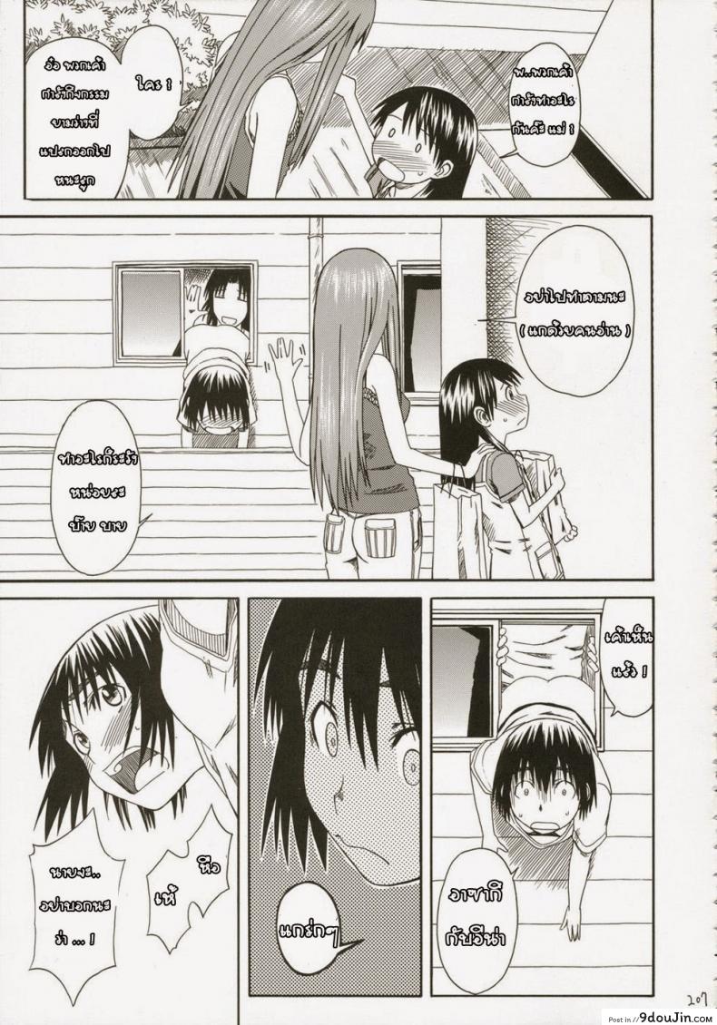 อ่านโดจิน Pretty Neighbor [HOUSE OF KARSEA (Fuyukawa Motoi)] แปลไทย หน้าที่ 15