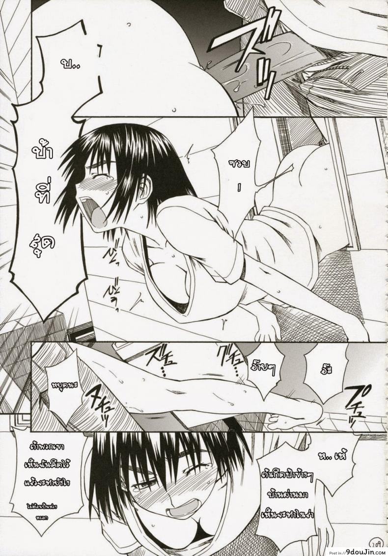 อ่านโดจิน Pretty Neighbor [HOUSE OF KARSEA (Fuyukawa Motoi)] แปลไทย หน้าที่ 17