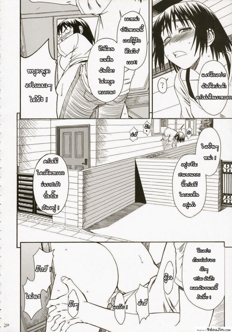 อ่านโดจิน Pretty Neighbor [HOUSE OF KARSEA (Fuyukawa Motoi)] แปลไทย หน้าที่ 18