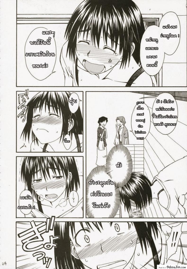 อ่านโดจิน Pretty Neighbor [HOUSE OF KARSEA (Fuyukawa Motoi)] แปลไทย หน้าที่ 22