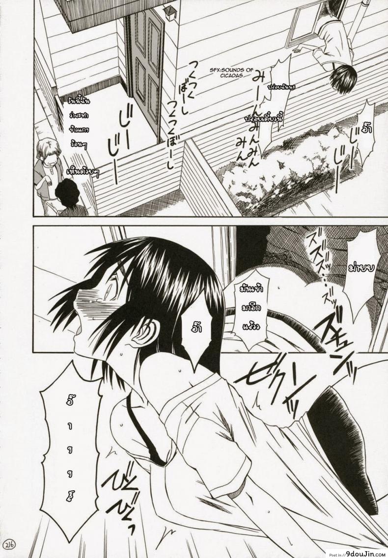 อ่านโดจิน Pretty Neighbor [HOUSE OF KARSEA (Fuyukawa Motoi)] แปลไทย หน้าที่ 24