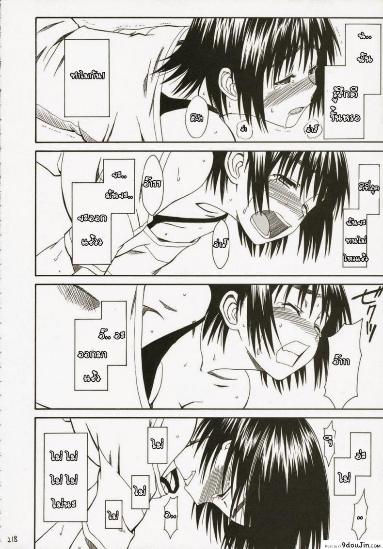อ่านโดจิน Pretty Neighbor [HOUSE OF KARSEA (Fuyukawa Motoi)] แปลไทย หน้าที่ 26