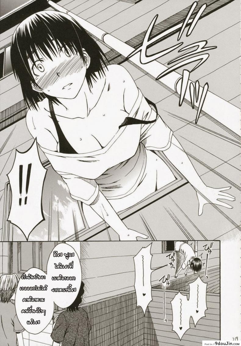 อ่านโดจิน Pretty Neighbor [HOUSE OF KARSEA (Fuyukawa Motoi)] แปลไทย หน้าที่ 27