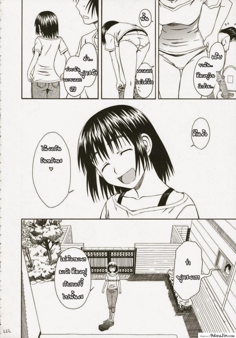 อ่านโดจิน Pretty Neighbor [HOUSE OF KARSEA (Fuyukawa Motoi)] แปลไทย หน้าที่ 30