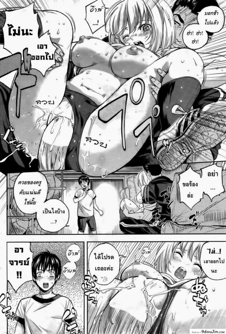 อ่านโดจิน ตัวฉันที่มีมลทิน [Sawashiro Kei] Impure Myself แปลไทย หน้าที่ 5