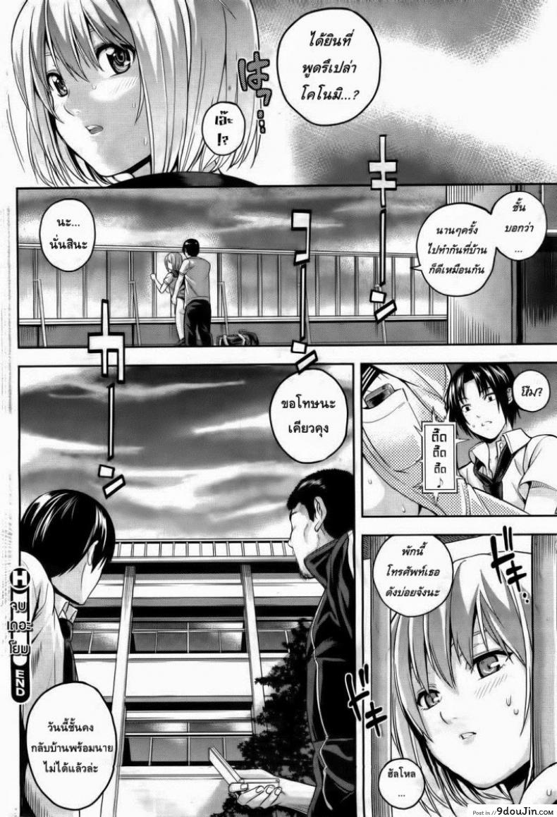 อ่านโดจิน ตัวฉันที่มีมลทิน [Sawashiro Kei] Impure Myself แปลไทย หน้าที่ 8