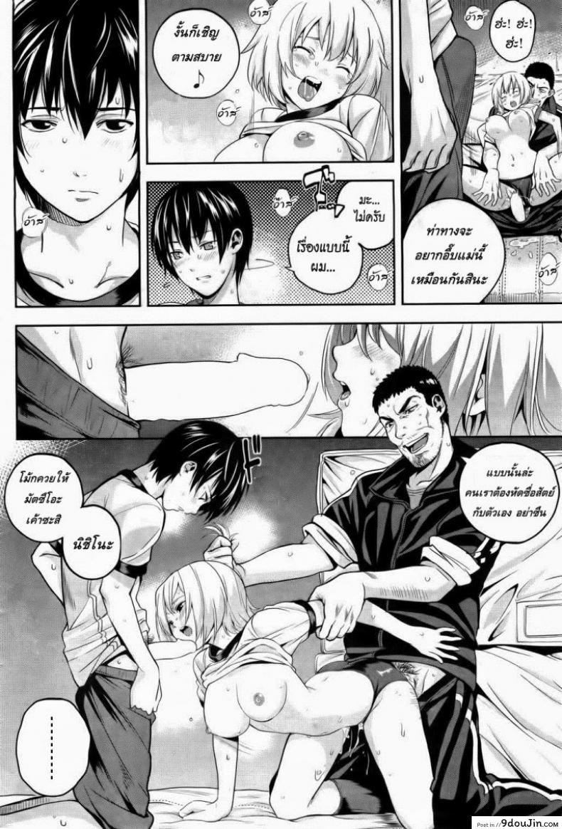 อ่านโดจิน ตัวฉันที่มีมลทิน [Sawashiro Kei] Impure Myself แปลไทย หน้าที่ 13