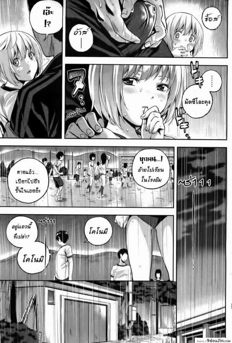 อ่านโดจิน ตัวฉันที่มีมลทิน [Sawashiro Kei] Impure Myself แปลไทย หน้าที่ 15