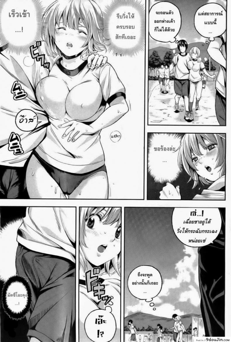 อ่านโดจิน ตัวฉันที่มีมลทิน [Sawashiro Kei] Impure Myself แปลไทย หน้าที่ 17