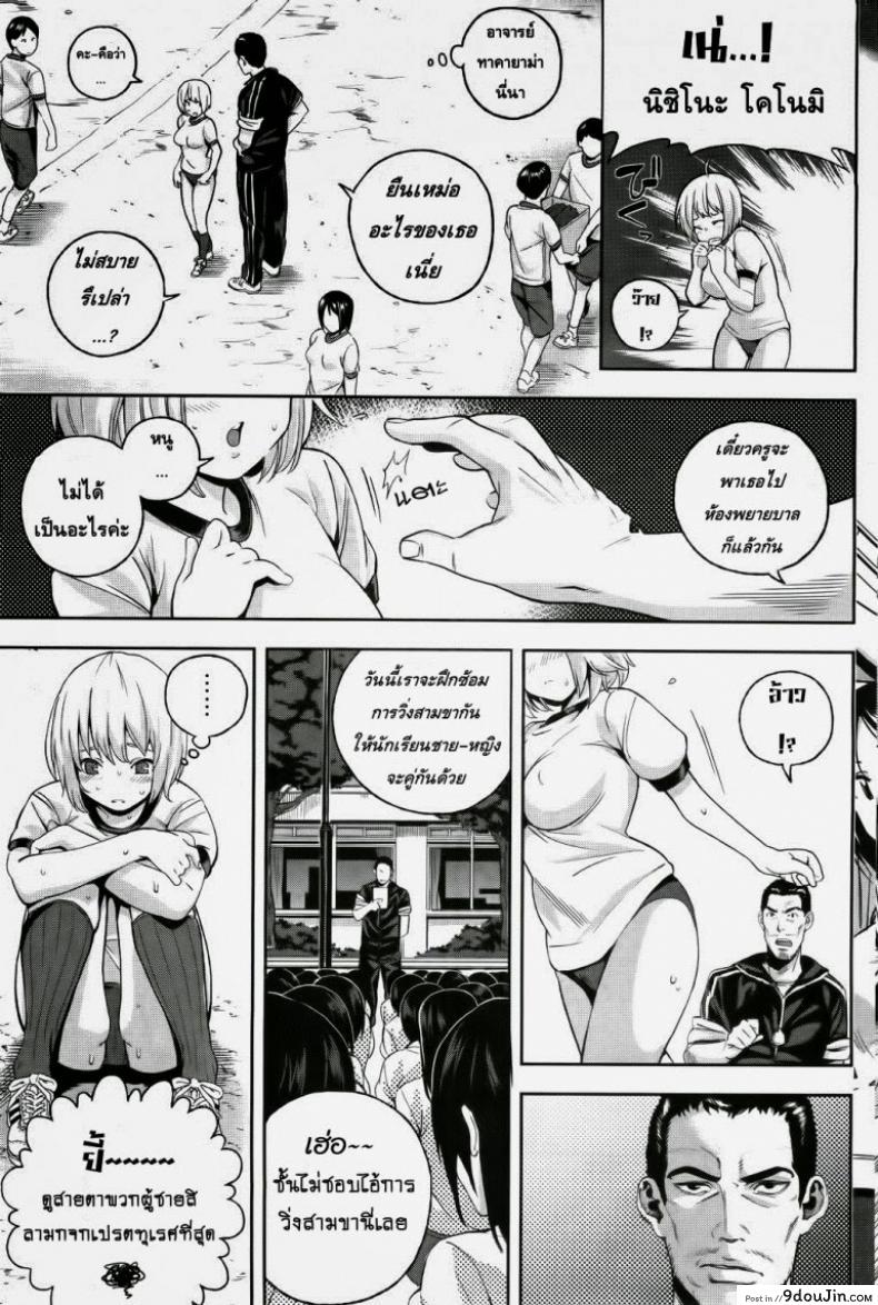 อ่านโดจิน ตัวฉันที่มีมลทิน [Sawashiro Kei] Impure Myself แปลไทย หน้าที่ 18