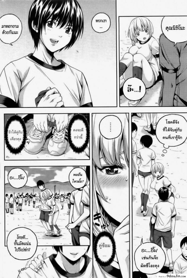 อ่านโดจิน ตัวฉันที่มีมลทิน [Sawashiro Kei] Impure Myself แปลไทย หน้าที่ 19