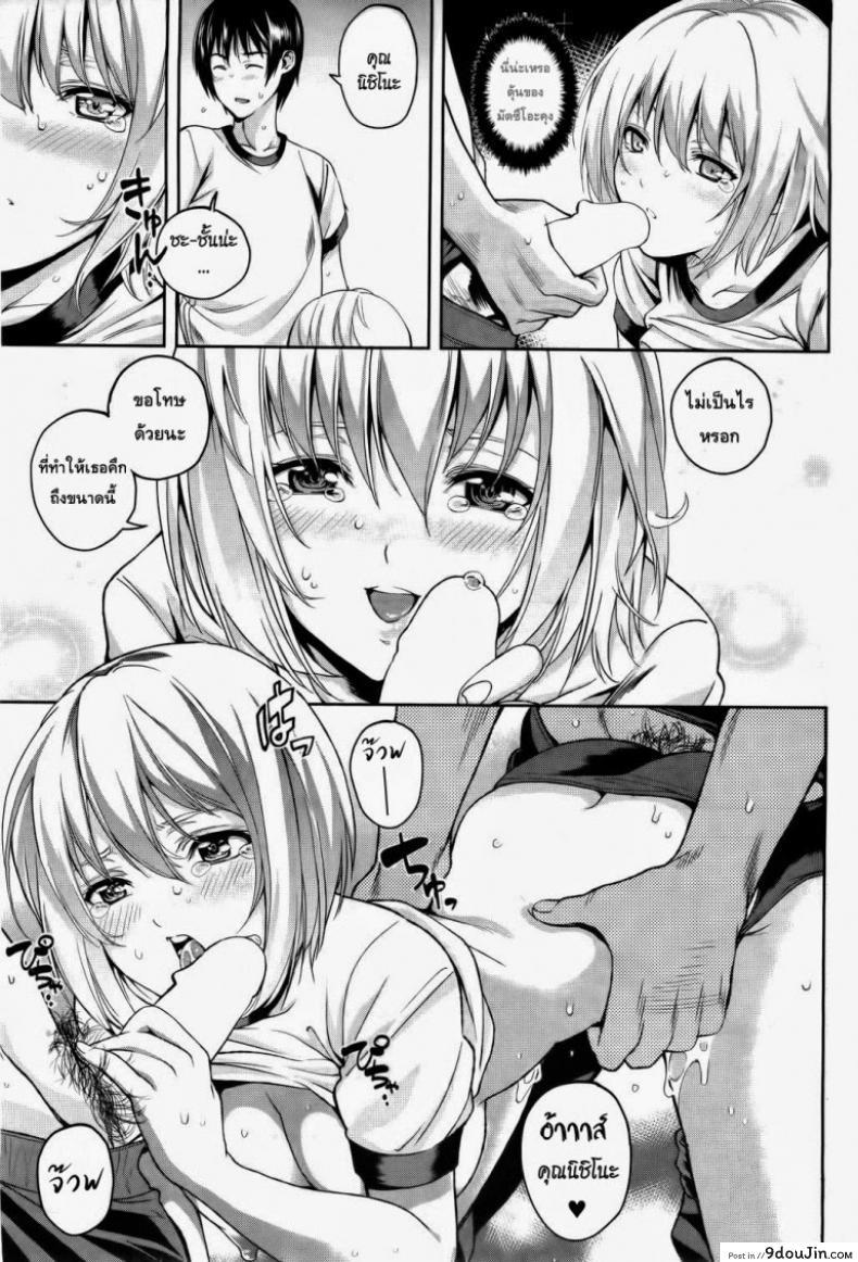 อ่านโดจิน ตัวฉันที่มีมลทิน [Sawashiro Kei] Impure Myself แปลไทย หน้าที่ 23