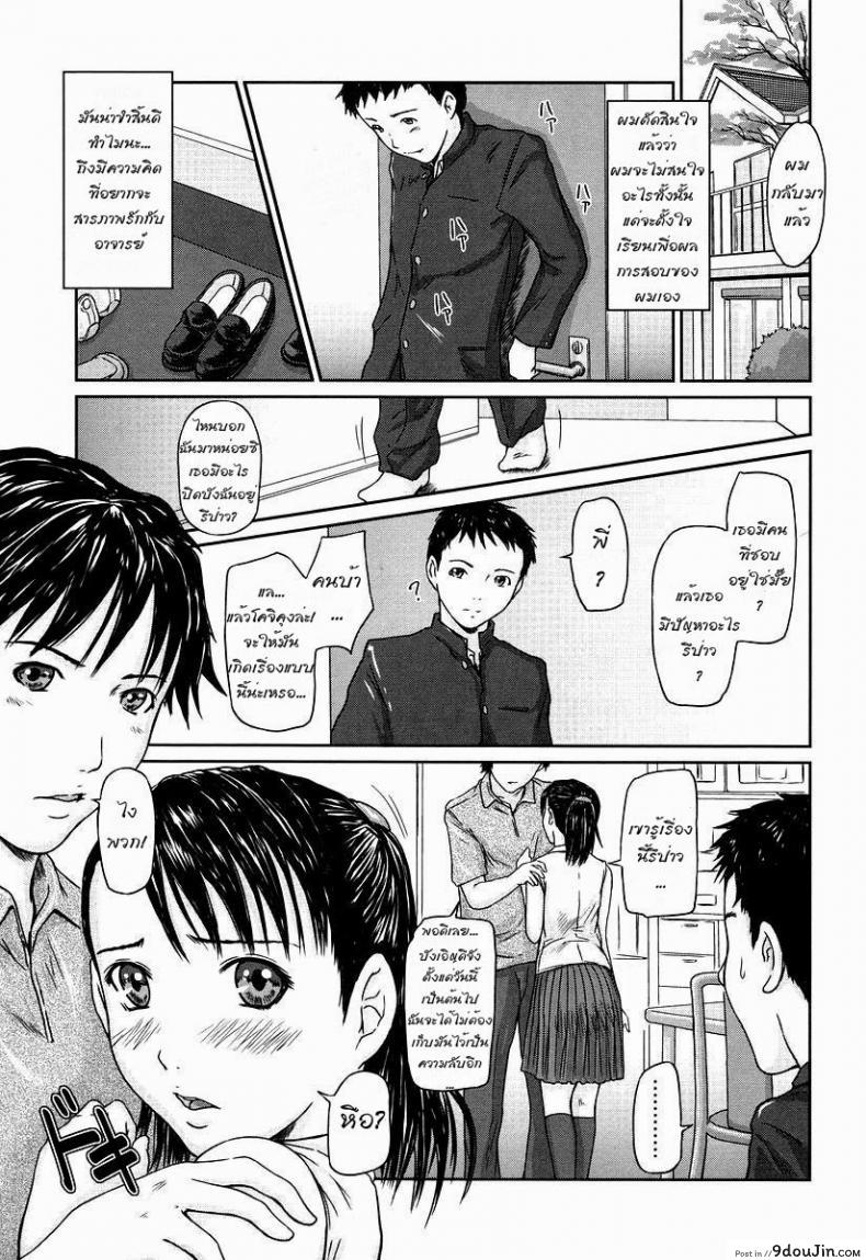 อ่านโดจิน ติวให้เข้มกว่าเดิม [Kisaragi Gunma] Step Up (Giri Giri Sisters) หน้าที่ 2