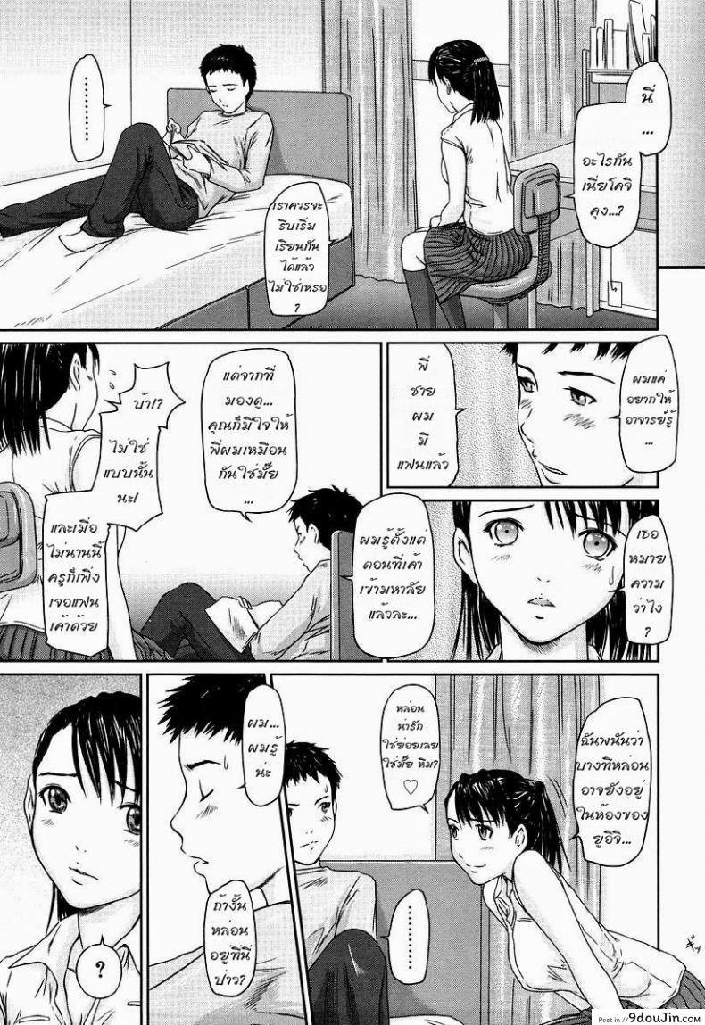 อ่านโดจิน ติวให้เข้มกว่าเดิม [Kisaragi Gunma] Step Up (Giri Giri Sisters) หน้าที่ 3