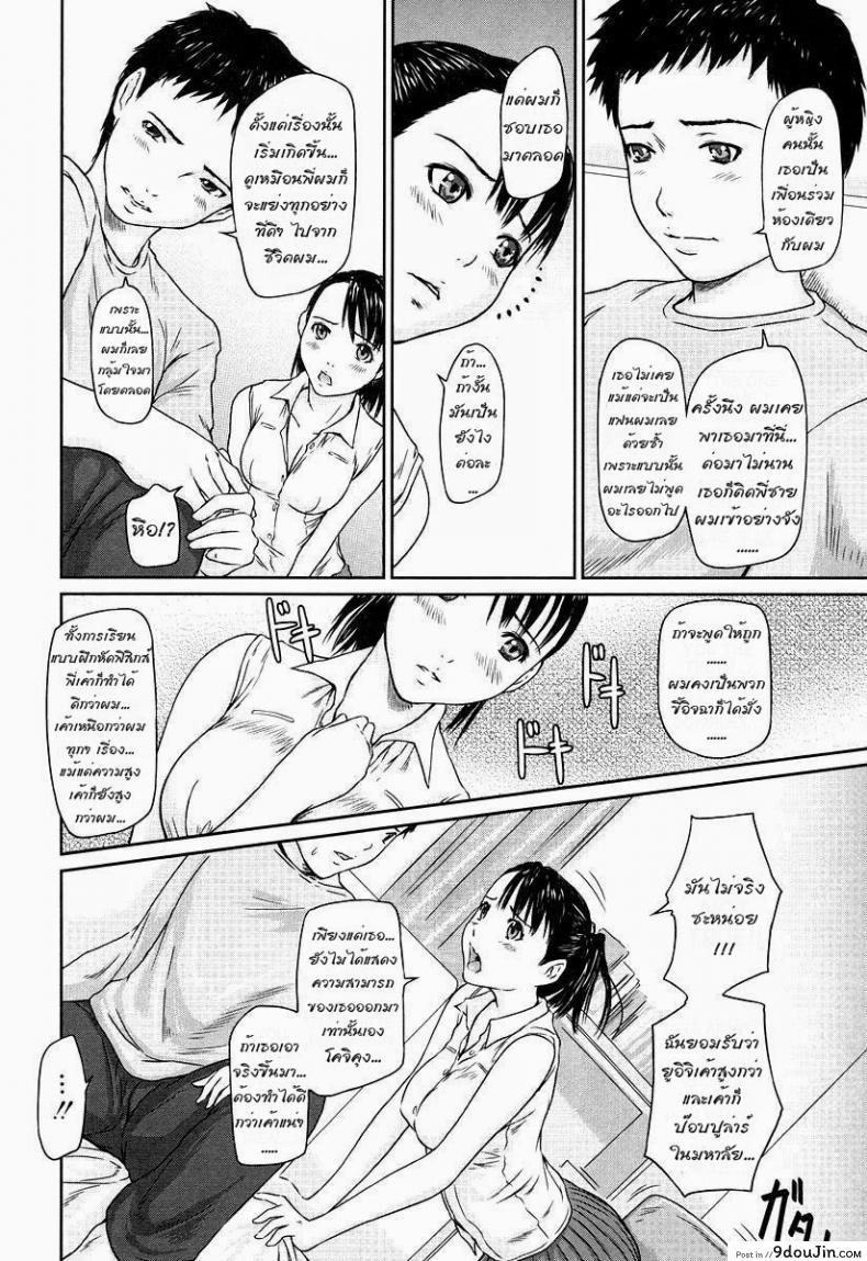 อ่านโดจิน ติวให้เข้มกว่าเดิม [Kisaragi Gunma] Step Up (Giri Giri Sisters) หน้าที่ 4