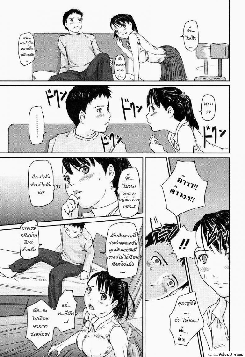 อ่านโดจิน ติวให้เข้มกว่าเดิม [Kisaragi Gunma] Step Up (Giri Giri Sisters) หน้าที่ 5