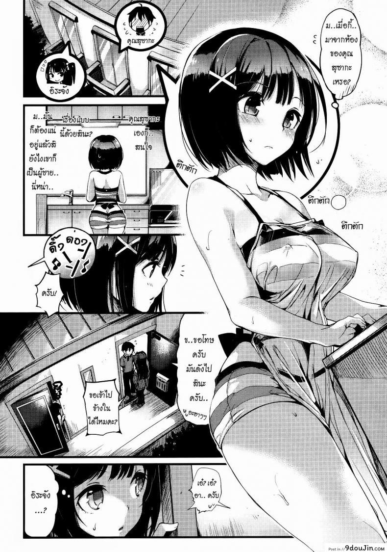 อ่านโดจิน แข่งกันแย่งพี่ชาย [Pyon-Kti] Kuro Shisu Cross Sister แปลไทย หน้าที่ 6