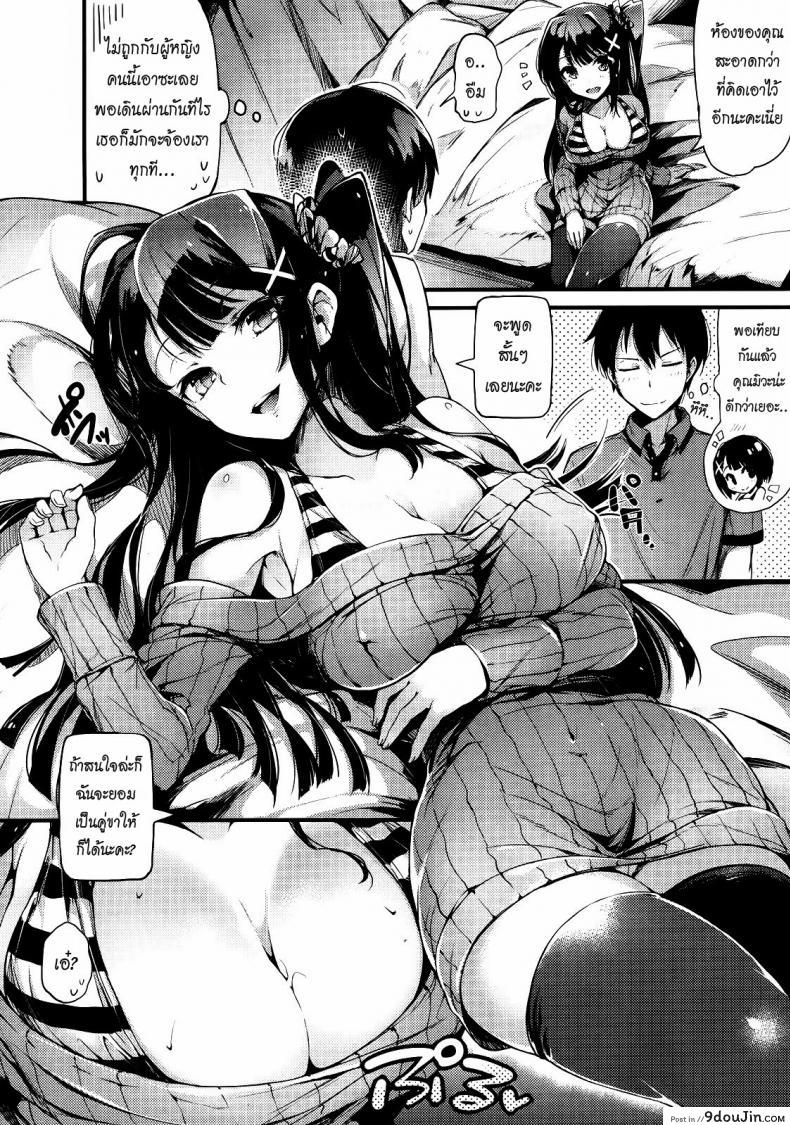 อ่านโดจิน แข่งกันแย่งพี่ชาย [Pyon-Kti] Kuro Shisu Cross Sister แปลไทย หน้าที่ 7
