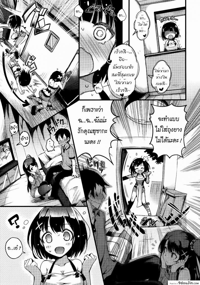 อ่านโดจิน แข่งกันแย่งพี่ชาย [Pyon-Kti] Kuro Shisu Cross Sister แปลไทย หน้าที่ 10