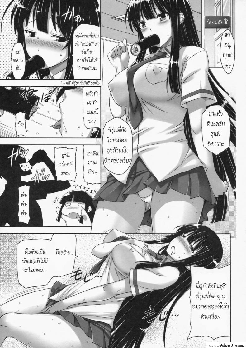 อ่านโดจิน โรคติดซูชิ (C83) [Σ-Arts (Mikemono Yuu)] Ikaruga Inran Zoushi (Senran Kagura) หน้าที่ 3