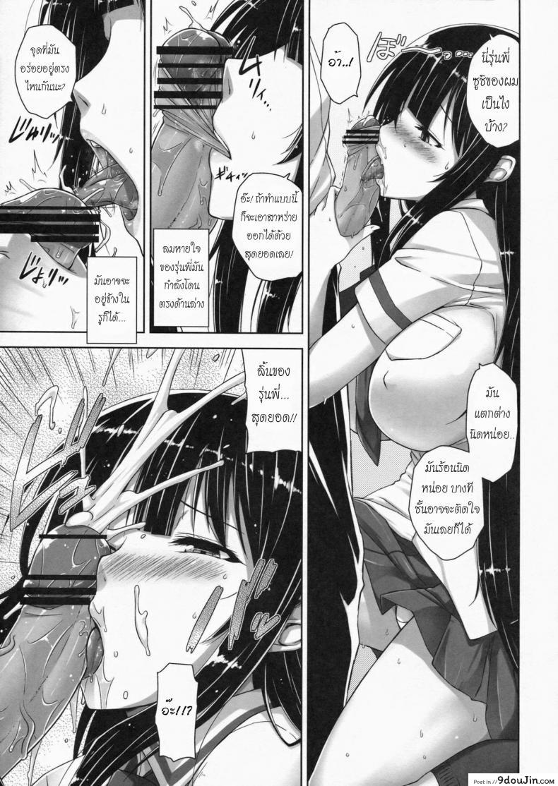 อ่านโดจิน โรคติดซูชิ (C83) [Σ-Arts (Mikemono Yuu)] Ikaruga Inran Zoushi (Senran Kagura) หน้าที่ 5