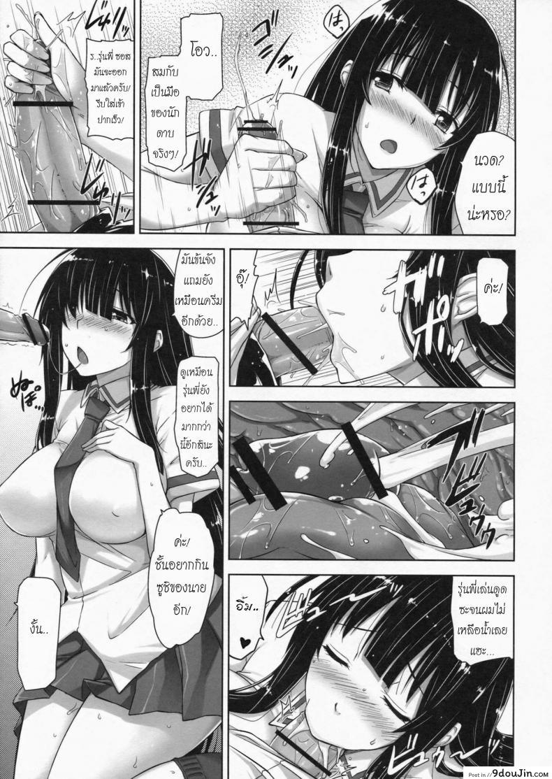 อ่านโดจิน โรคติดซูชิ (C83) [Σ-Arts (Mikemono Yuu)] Ikaruga Inran Zoushi (Senran Kagura) แปลไทย หน้าที่ 7
