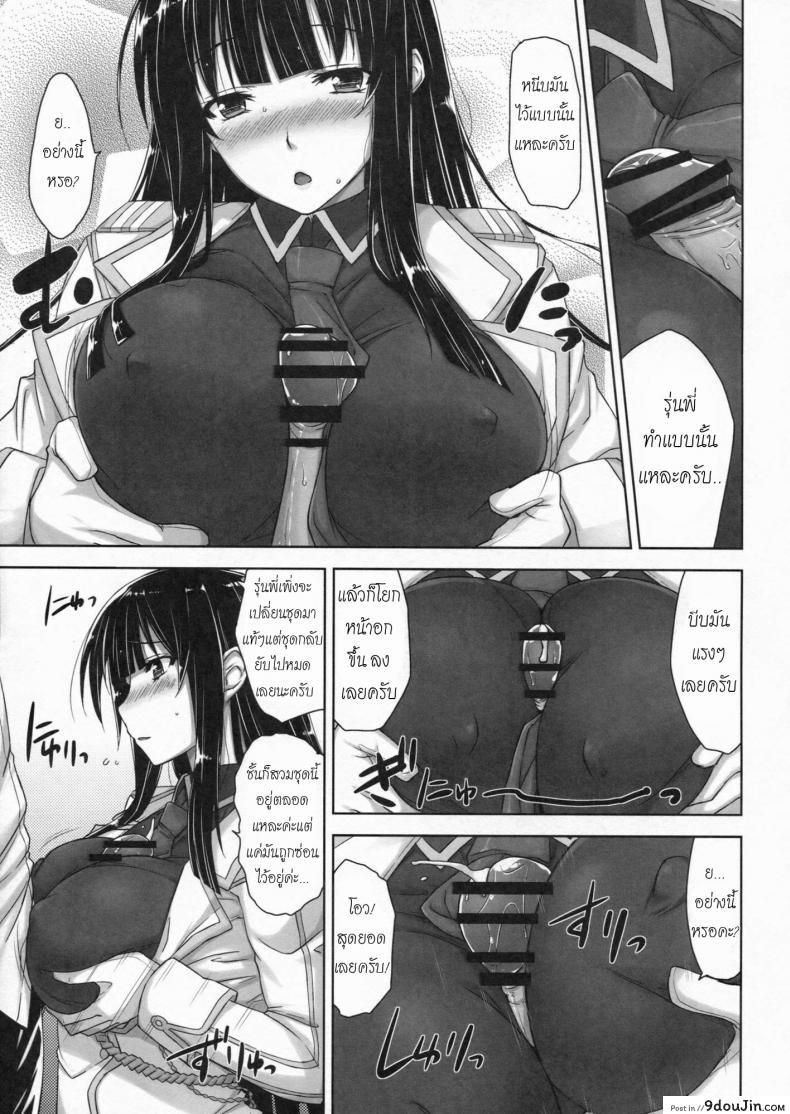 อ่านโดจิน โรคติดซูชิ (C83) [Σ-Arts (Mikemono Yuu)] Ikaruga Inran Zoushi (Senran Kagura) แปลไทย หน้าที่ 9