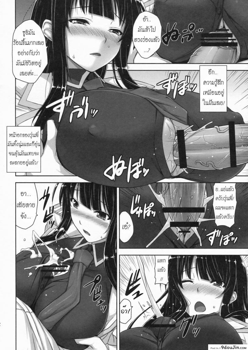 อ่านโดจิน โรคติดซูชิ (C83) [Σ-Arts (Mikemono Yuu)] Ikaruga Inran Zoushi (Senran Kagura) แปลไทย หน้าที่ 10