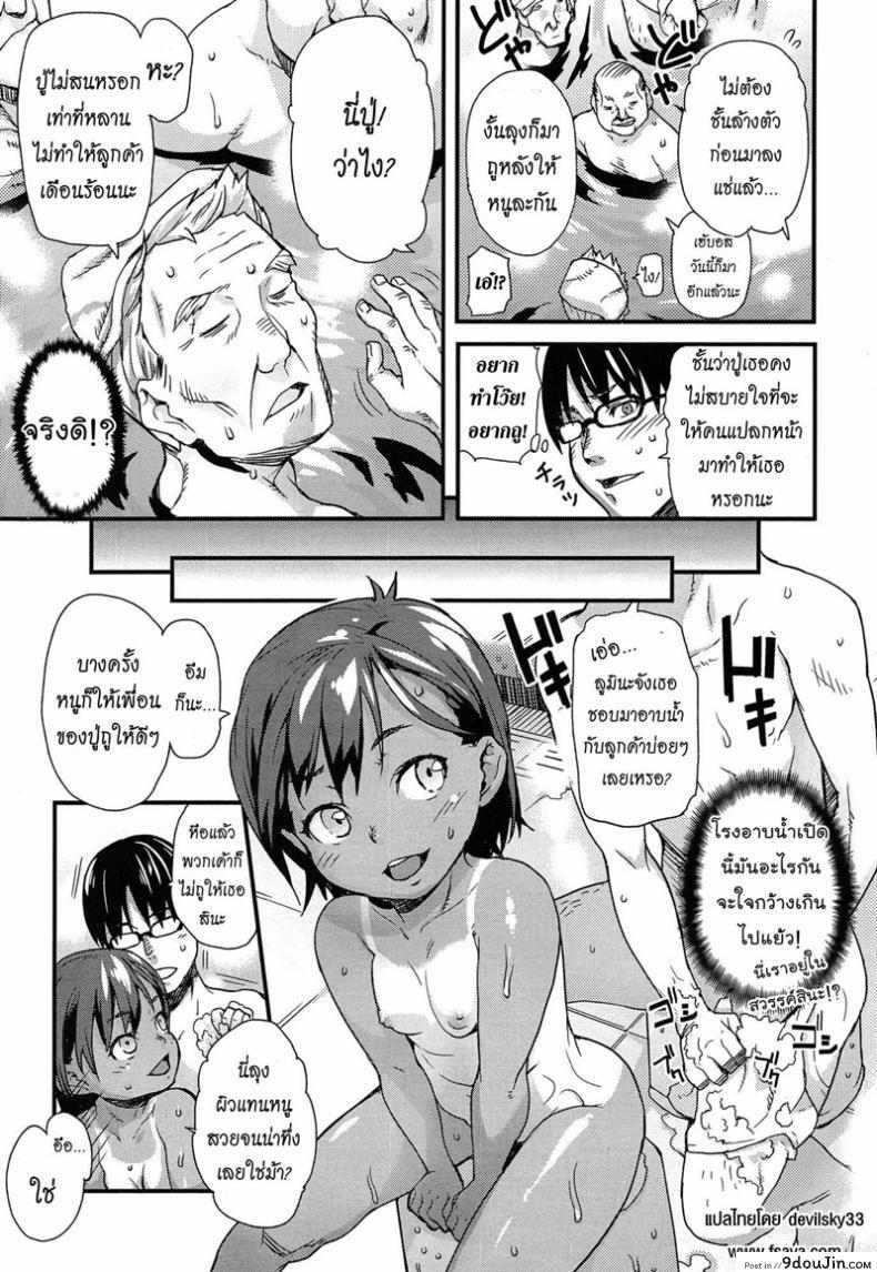 อ่านโดจิน ให้มันรู้ว่าลูกใคร [Mizu] Warm and Cozy With a Friend หน้าที่ 3