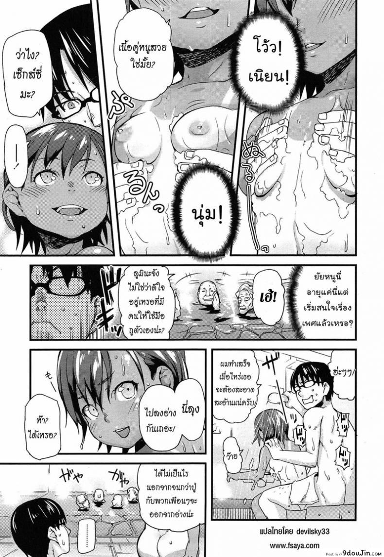 อ่านโดจิน ให้มันรู้ว่าลูกใคร [Mizu] Warm and Cozy With a Friend หน้าที่ 5