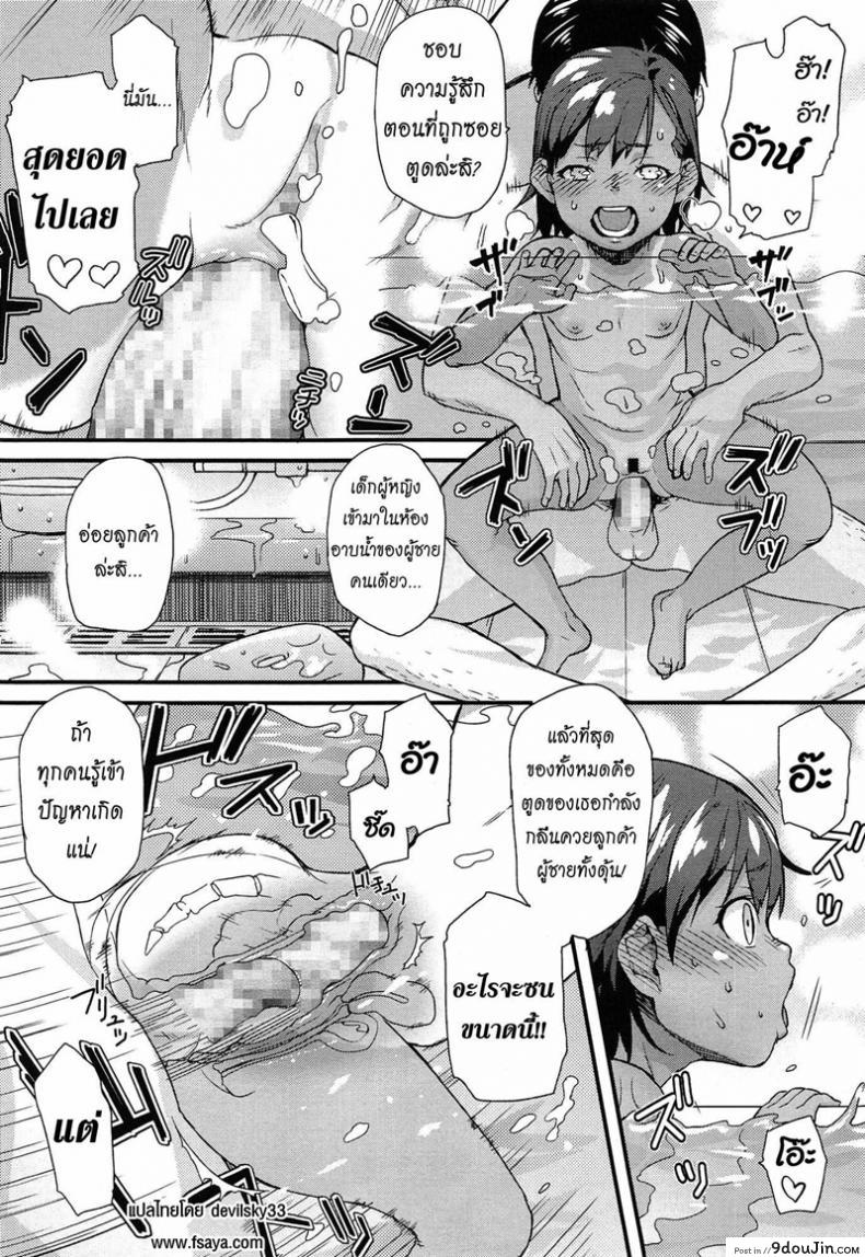 อ่านโดจิน Warm and Cozy With a Friend [Mizu] ให้มันรู้ว่าลูกใคร แปลไทย หน้าที่ 16