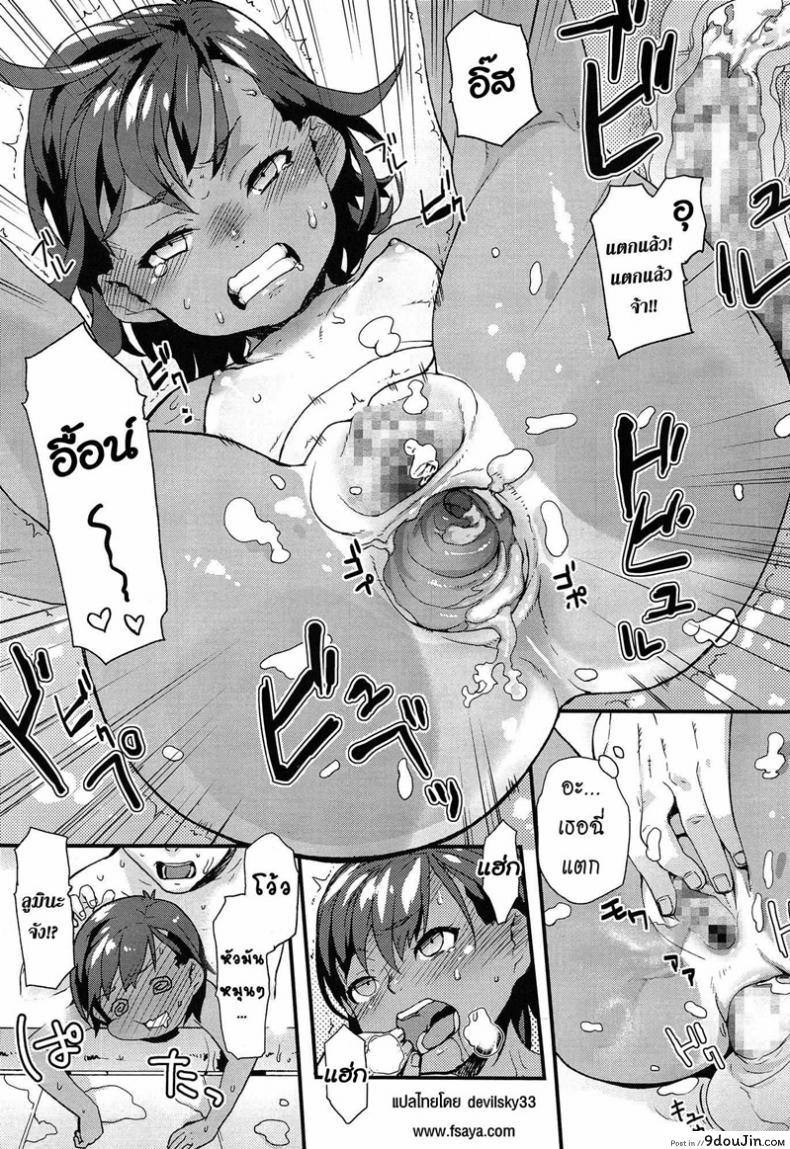 อ่านโดจิน Warm and Cozy With a Friend [Mizu] ให้มันรู้ว่าลูกใคร แปลไทย หน้าที่ 19